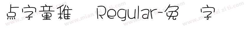 点字童稚体 Regular字体转换